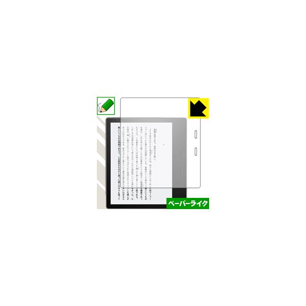 【ペーパーライク反射防止タイプ(非光沢)】液晶保護フィルム(保護シート)※対応機種 : amazon Kindle Oasis (第9世代・2017年10月発売モデル / 第10世代・2019年7月発売モデル)