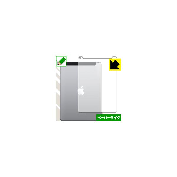 iPad(��6����) 2018�N3���������f�� �yWi-Fi + Cellular���f���z ���ꏈ���Ŏ��̂悤�Ȏ����������I�ی�t�B���� �y�[�p�[���C�N (�w�ʂ̂�)