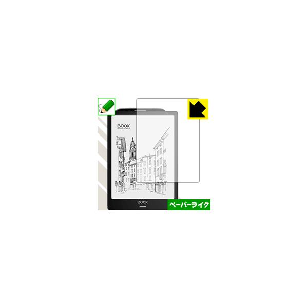 【ペーパーライク反射防止タイプ(非光沢)】液晶保護フィルム(保護シート)※対応機種 : Onyx Boox Note 10.3