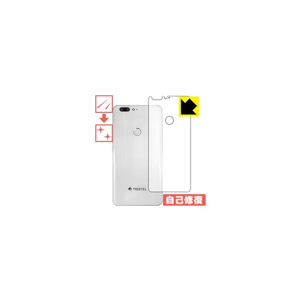 FREETEL REI 2 Dual (FTJ17A00) ���R�ɕt���Ă��܂��X�������C���I�ی�t�B���� �L�Y���ȏC�� (�w�ʂ̂�)