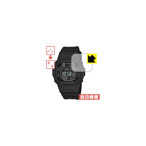 G-SHOCK GW-M5610シリーズ 自然に付いてしまうスリ傷を修復！保護フィルム キズ自己修復