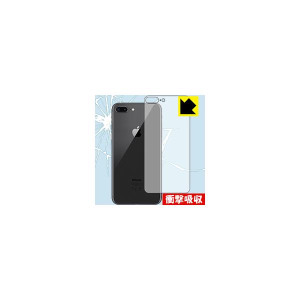 iPhone 8 Plus 特殊素材で衝撃を吸収！保護フィルム 衝撃吸収【光沢】 (背面のみ)
