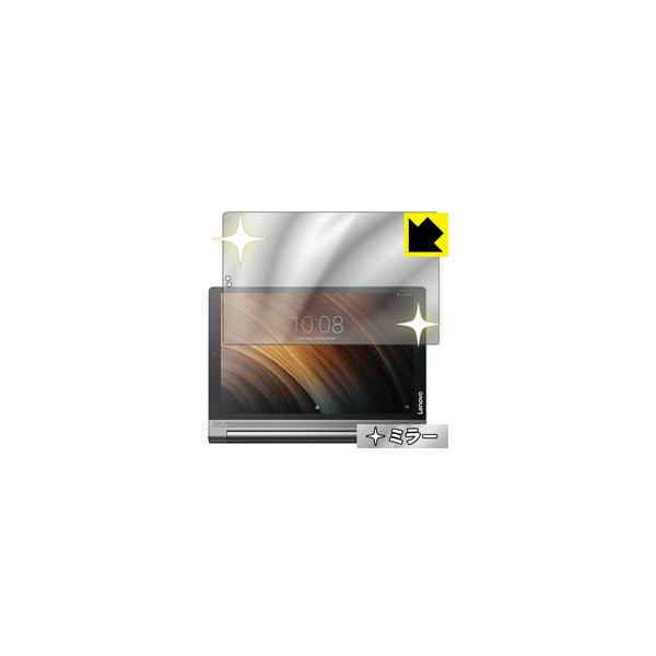 YOGA Tab 3 Plus �ی�t�B���� Mirror Shield
