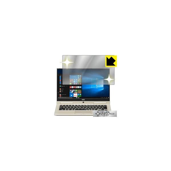 LAVIE Hybrid ZERO(13.3型ワイド)タッチパネル 2017年2月モデル 保護フィルム Mirror Shield