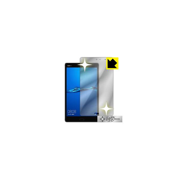 MediaPad M3 Lite (2017�N8�����f��) ��ʂ�������Ƌ��ɑ��ς��I �~���[�^�C�v�ی�t�B���� Mirror Shield