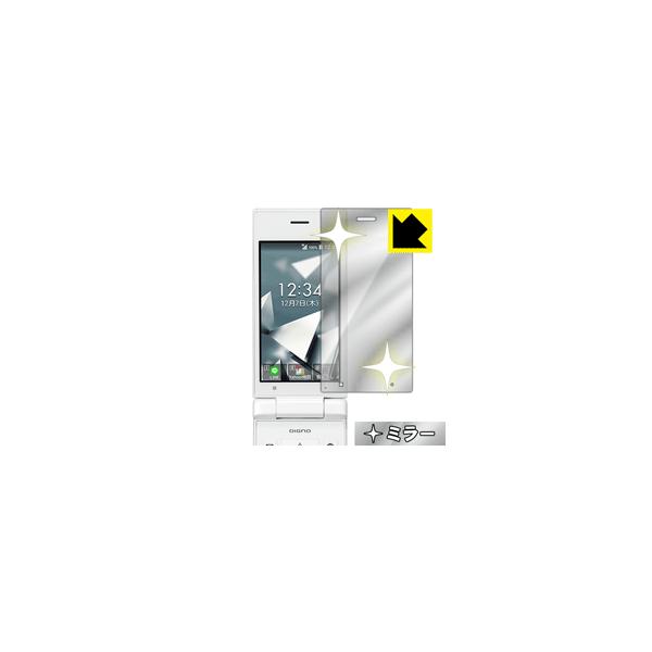 DIGNO �P�[�^�C2 701KC / 702KC ��ʂ�������Ƌ��ɑ��ς��I �~���[�^�C�v�ی�t�B���� Mirror Shield (���C���p)