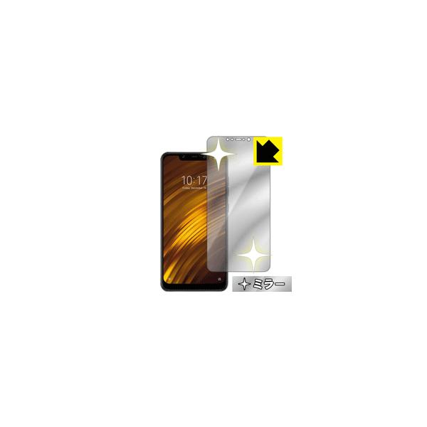 Xiaomi Pocophone F1 / Xiaomi Poco F1 ��ʂ�������Ƌ��ɑ��ς��I �~���[�^�C�v�ی�t�B���� Mirror Shield