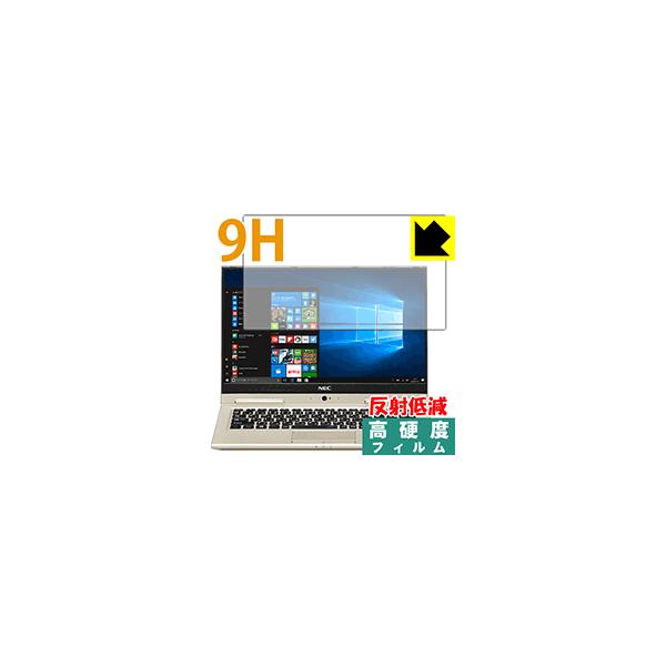 LAVIE Hybrid ZERO(13.3型ワイド)タッチパネル 2017年2月モデル PET製フィルムなのに高硬度！保護フィルム 9H高硬度【反射低減】