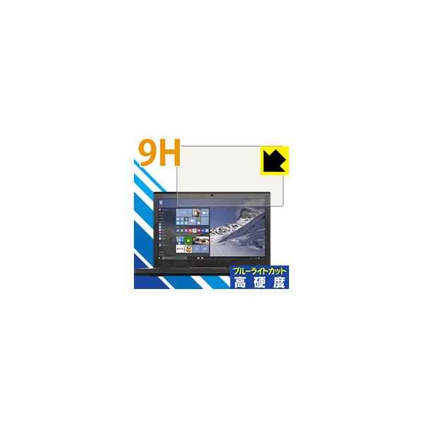 ThinkPad X260 PET���t�B�����Ȃ̂ɋ����K���X�����̍d�x�I�ی�t�B���� 9H���d�x�y�u���[���C�g�J�b�g�z