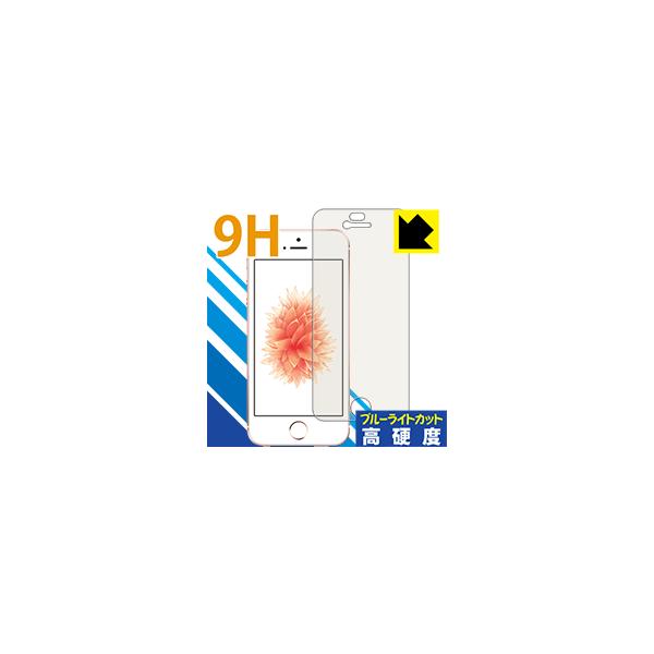 iPhone SE(1) \ʍdx9HtBɃu[CgJbgvXIیtB 9Hdxyu[CgJbgz