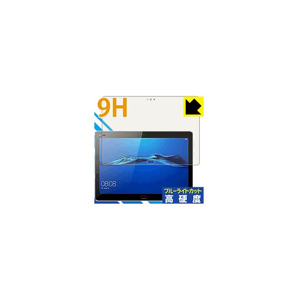 MediaPad M3 Lite 10 �\�ʍd�x9H�t�B�����Ƀu���[���C�g�J�b�g���v���X�I�ی�t�B���� 9H���d�x�y�u���[���C�g�J�b�g�z