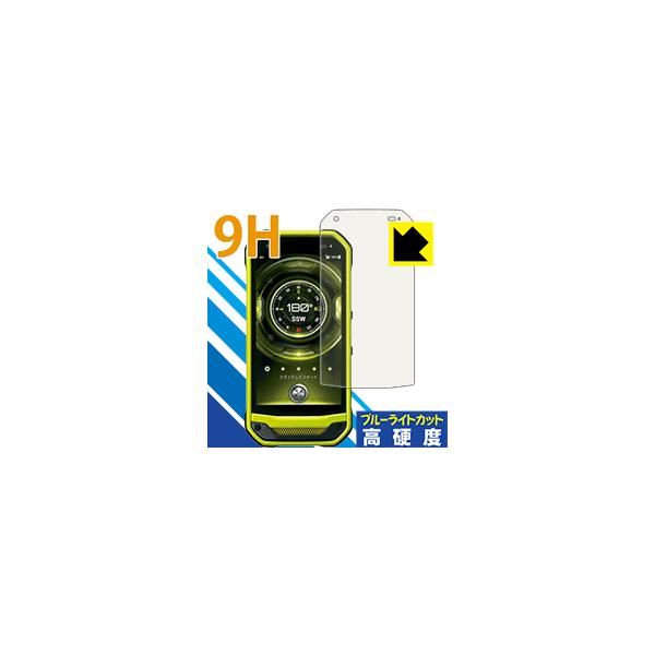 TORQUE G03 KYV41 �\�ʍd�x9H�t�B�����Ƀu���[���C�g�J�b�g���v���X�I�ی�t�B���� 9H���d�x�y�u���[���C�g�J�b�g�z