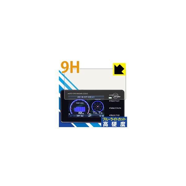 防水バイク用レーダー探知機　MOTO GPS RADAR LCD 3.0 Amazon | デイトナ(Daytona) バイク用 レーダー探知機 液晶表示