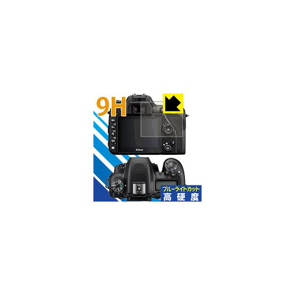 Nikon D7500 �\�ʍd�x9H�t�B�����Ƀu���[���C�g�J�b�g���v���X�I�ی�t�B���� 9H���d�x�y�u���[���C�g�J�b�g�z