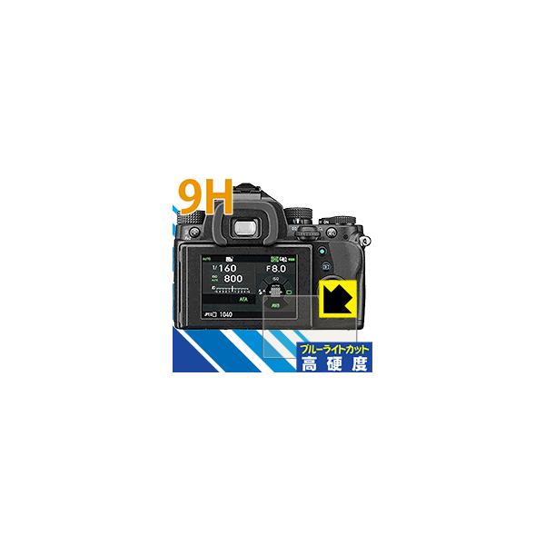 PENTAX KP/K-70/K-S2 �\�ʍd�x9H�t�B�����Ƀu���[���C�g�J�b�g���v���X�I�ی�t�B���� 9H���d�x�y�u���[���C�g�J�b�g�z