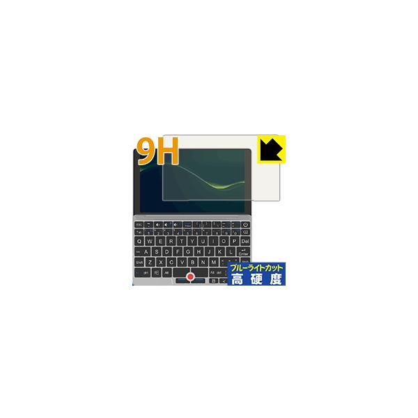 GPD Pocket �\�ʍd�x9H�t�B�����Ƀu���[���C�g�J�b�g���v���X�I�ی�t�B���� 9H���d�x�y�u���[���C�g�J�b�g�z