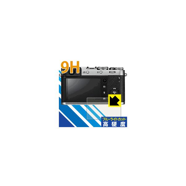 FUJIFILM X100F/X100T �\�ʍd�x9H�t�B�����Ƀu���[���C�g�J�b�g���v���X�I�ی�t�B���� 9H���d�x�y�u���[���C�g�J�b�g�z