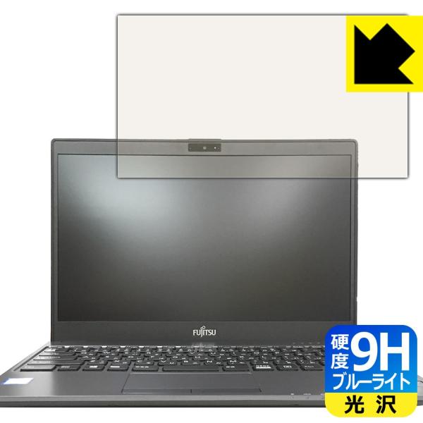 LIFEBOOK UH�V���[�Y WU2/B3 �\�ʍd�x9H�t�B�����Ƀu���[���C�g�J�b�g���v���X�I�ی�t�B���� 9H���d�x�y�u���[���C�g�J�b�g�z