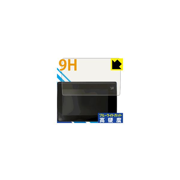 YI 4K+ �\�ʍd�x9H�t�B�����Ƀu���[���C�g�J�b�g���v���X�I�ی�t�B���� 9H���d�x�y�u���[���C�g�J�b�g�z