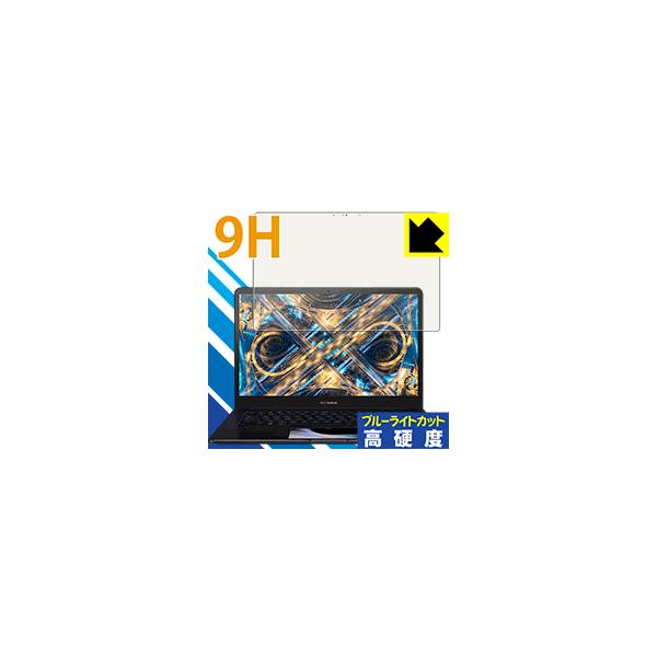 ASUS ZenBook Pro 15 UX580GE / UX580GD (���C���t���p) �\�ʍd�x9H�t�B�����Ƀu���[���C�g�J�b�g���v���X�I�ی�t�B���� 9H���d�x�y�u���[���C�g�J�b�g�z