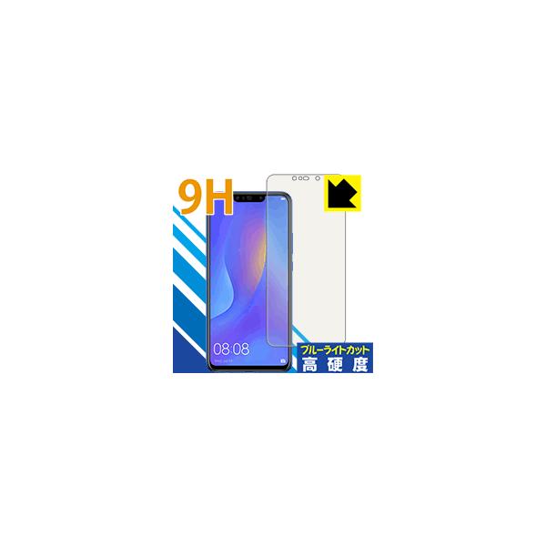HUAWEI nova 3i �\�ʍd�x9H�t�B�����Ƀu���[���C�g�J�b�g���v���X�I�ی�t�B���� 9H���d�x�y�u���[���C�g�J�b�g�z