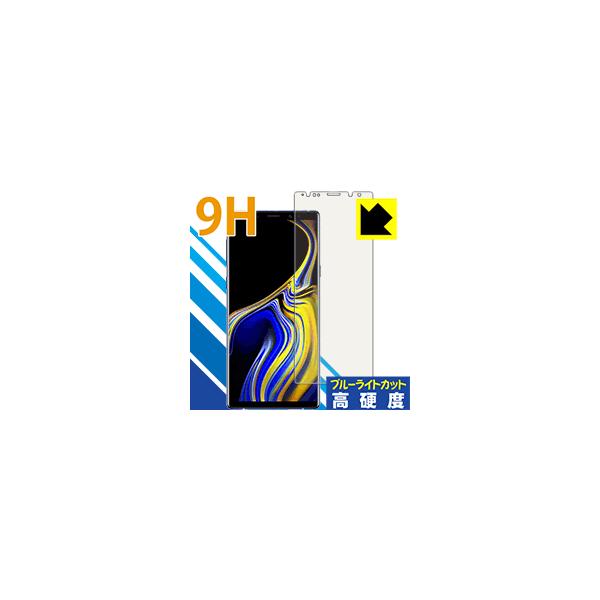 Galaxy Note9 \ʍdx9HtBɃu[CgJbgvXIیtB 9Hdxyu[CgJbgz