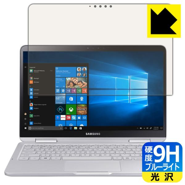 Samsung Notebook 9 Pen 13 (2018�N���f��) �\�ʍd�x9H�t�B�����Ƀu���[���C�g�J�b�g���v���X�I�ی�t�B���� 9H���d�x�y�u���[���C�g�J�b�g�z