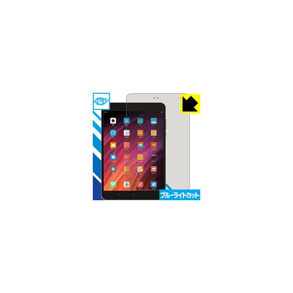 Xiaomi Mi Pad 3 LED�t����ʂ̃u���[���C�g��35%�J�b�g�I�ی�t�B���� �u���[���C�g�J�b�g�y����z