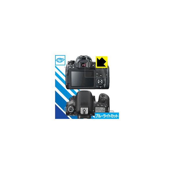 Canon EOS 9000D LED�t����ʂ̃u���[���C�g��35%�J�b�g�I�ی�t�B���� �u���[���C�g�J�b�g�y����z
