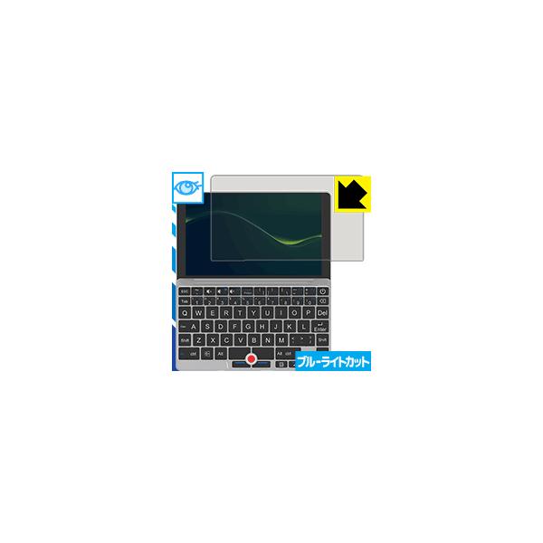 GPD Pocket LED�t����ʂ̃u���[���C�g��35%�J�b�g�I�ی�t�B���� �u���[���C�g�J�b�g�y����z