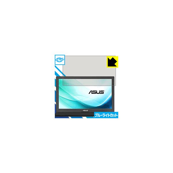 ASUS MB169C+ LED�t����ʂ̃u���[���C�g��35%�J�b�g�I�ی�t�B���� �u���[���C�g�J�b�g�y����z