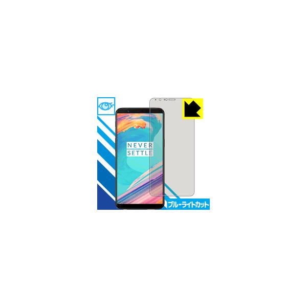 OnePlus 5T LED�t����ʂ̃u���[���C�g��35%�J�b�g�I�ی�t�B���� �u���[���C�g�J�b�g�y����z