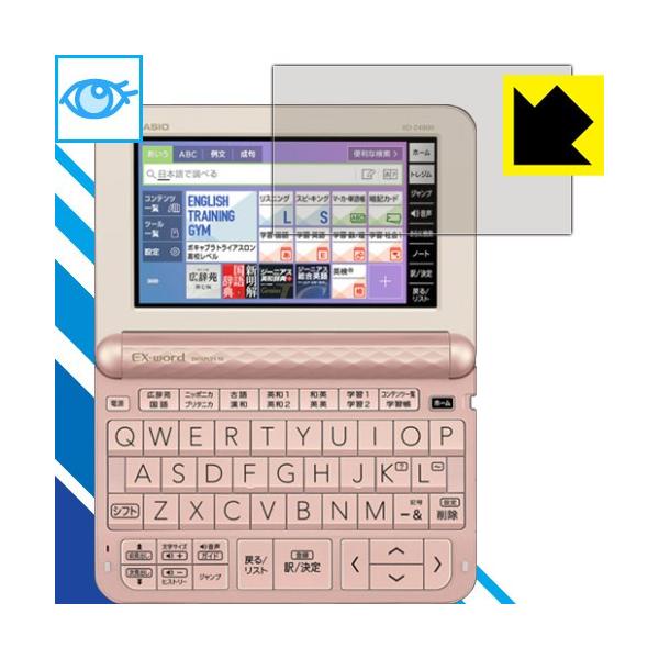 カシオ電子辞書 XD-Zシリーズ / AZ-Z4700edu LED液晶画面のブルーライトを35%カット!保護フィルム ブルーライトカット【光沢】 :120PDA60072350:PDA工房R - 通販 - Yahoo!ショッピング カシオ電子辞書 XD-Zシリーズ / AZ-Z4700edu LED液晶画面のブルーライトを35%カット!保護フィルム ブルーライトカット【光沢】 :120PDA60072350:PDA工房R - 通販 - Yahoo!ショッピング