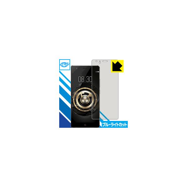 ZTE nubia Z17 Lite LED�t����ʂ̃u���[���C�g��35%�J�b�g�I�ی�t�B���� �u���[���C�g�J�b�g�y����z