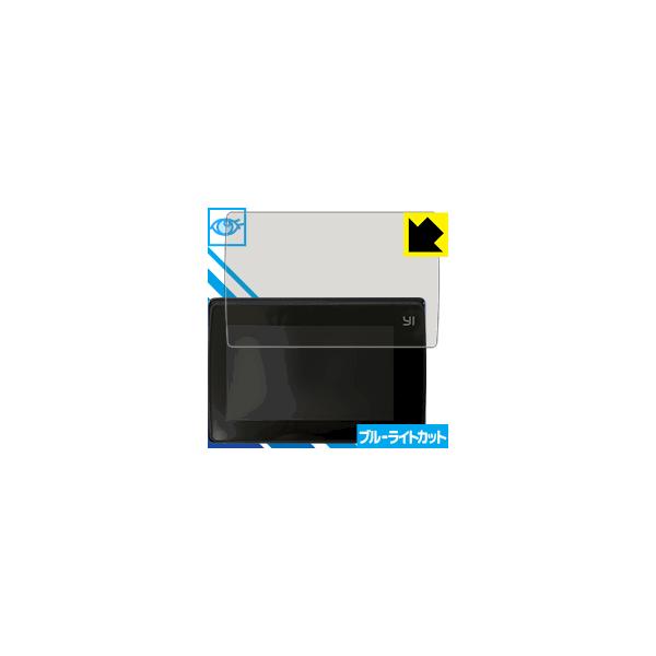 YI 4K+ LED�t����ʂ̃u���[���C�g��35%�J�b�g�I�ی�t�B���� �u���[���C�g�J�b�g�y����z