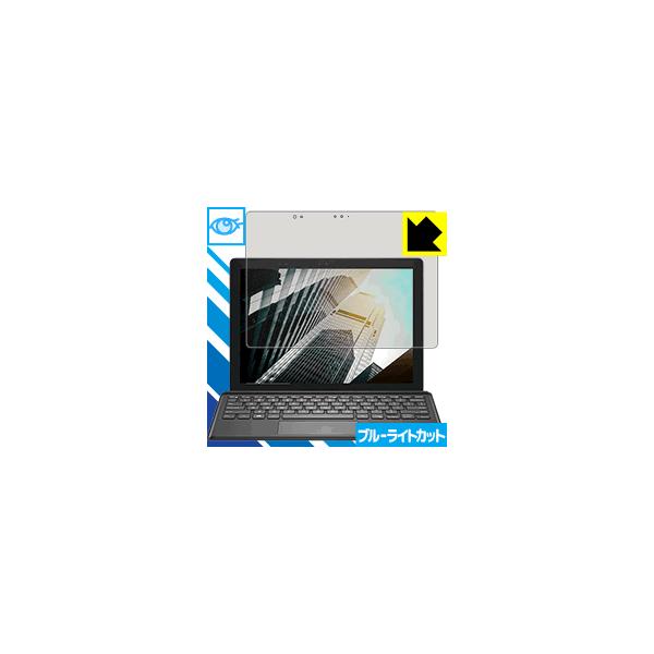 Latitude 12 5000�V���[�Y 2-in-1(5285)�yIR�J�������ڃ��f���z LED�t����ʂ̃u���[���C�g��35%�J�b�g�I�ی�t�B���� �u���[���C�g�J�b�g�y����z