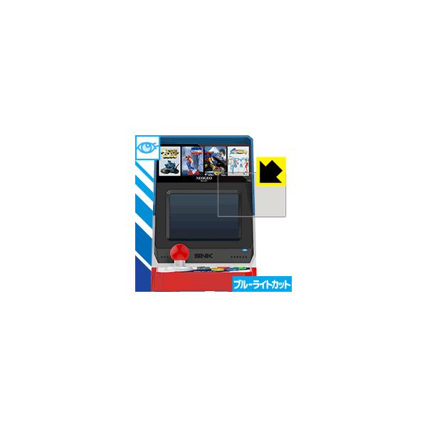 NEOGEO mini LED�t����ʂ̃u���[���C�g��35%�J�b�g�I�ی�t�B���� �u���[���C�g�J�b�g�y����z