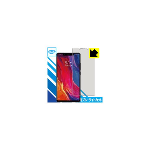 Xiaomi Mi 8 SE LED�t����ʂ̃u���[���C�g��35%�J�b�g�I�ی�t�B���� �u���[���C�g�J�b�g�y����z