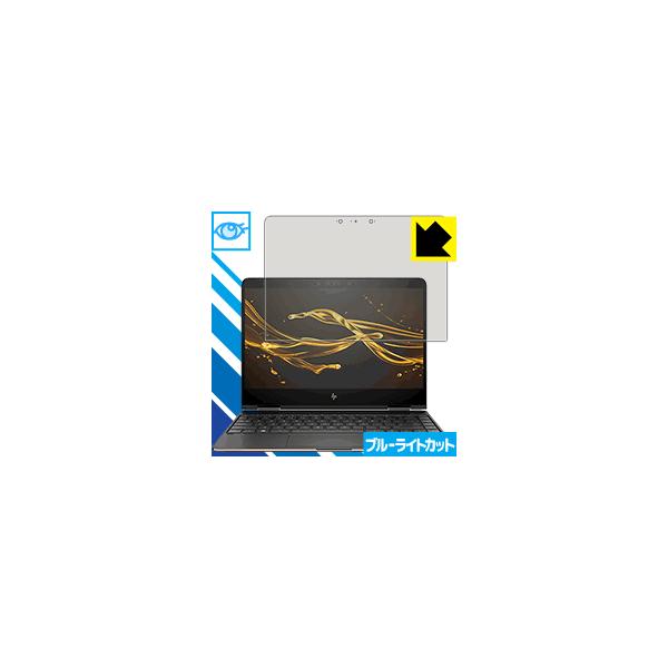 HP Spectre x360 (2017�N2�����f��) LED�t����ʂ̃u���[���C�g��35%�J�b�g�I�ی�t�B���� �u���[���C�g�J�b�g�y����z