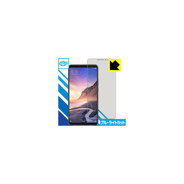 Xiaomi Mi Max 3 LED�t����ʂ̃u���[���C�g��35%�J�b�g�I�ی�t�B���� �u���[���C�g�J�b�g�y����z