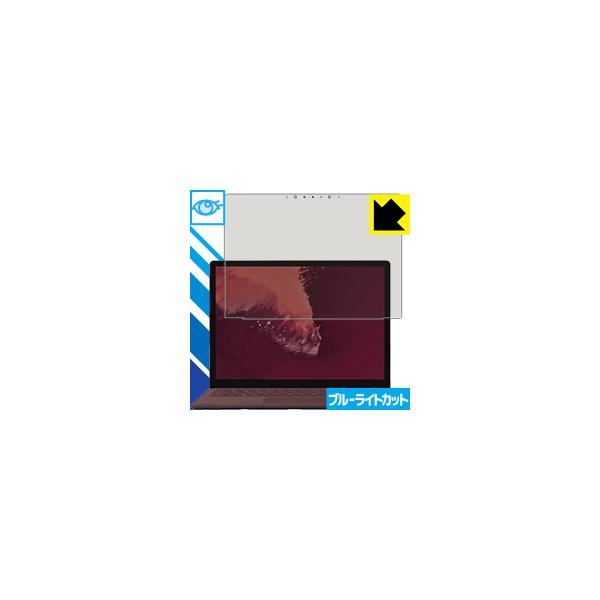 Surface Laptop 2 (2018�N10���������f��) �t���p LED�t����ʂ̃u���[���C�g��35%�J�b�g�I�ی�t�B���� �u���[���C�g�J�b�g�y����z