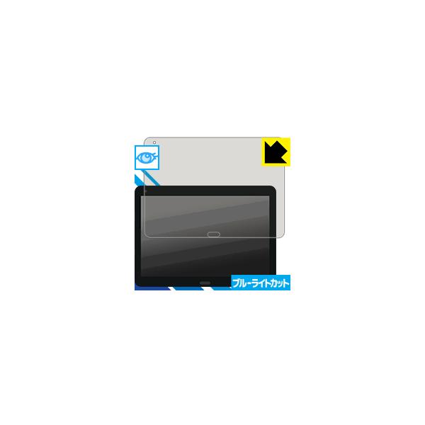 raytrektab DG-D10IWP (10.1�C���`���f��) LED�t����ʂ̃u���[���C�g��35%�J�b�g�I�ی�t�B���� �u���[���C�g�J�b�g�y����z