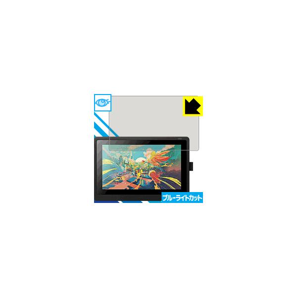 Wacom Cintiq 16 (DTK1660K0D / DTK1660K1D) LED�t����ʂ̃u���[���C�g��35%�J�b�g�I�ی�t�B���� �u���[���C�g�J�b�g�y����z