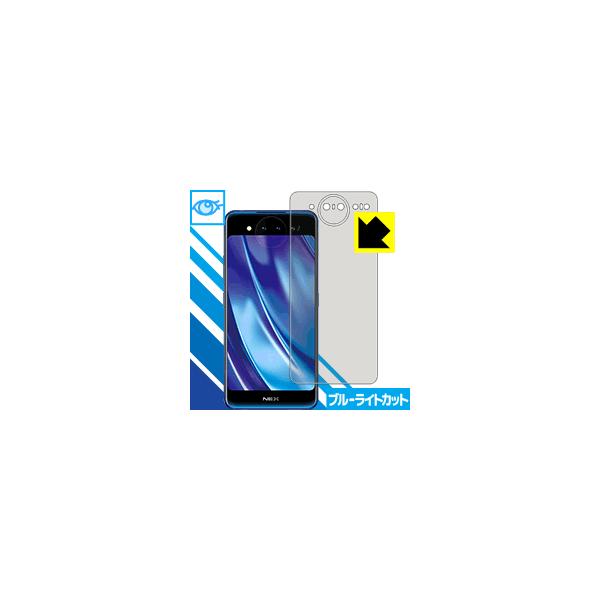 vivo NEX Dual Display (�w�ʂ̂�) LED�t����ʂ̃u���[���C�g��35%�J�b�g�I�ی�t�B���� �u���[���C�g�J�b�g�y����z