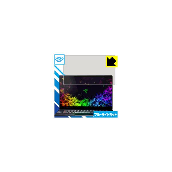 Razer Blade 15 (15.6�^) LED�t����ʂ̃u���[���C�g��35%�J�b�g�I�ی�t�B���� �u���[���C�g�J�b�g�y����z