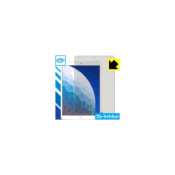 iPad Air (3E2019Nf) LEDtʂ̃u[Cg35%JbgIیtB u[CgJbgyz