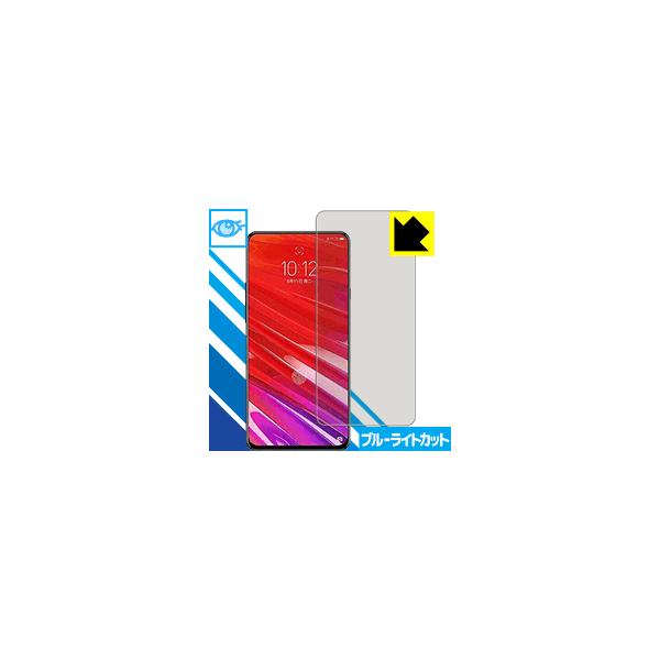 Lenovo Z5 Pro GT �y�w��F�ؑΉ��z LED�t����ʂ̃u���[���C�g��35%�J�b�g�I�ی�t�B���� �u���[���C�g�J�b�g�y����z