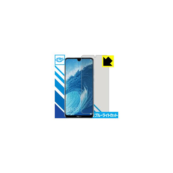 Honor 8X Max LED�t����ʂ̃u���[���C�g��35%�J�b�g�I�ی�t�B���� �u���[���C�g�J�b�g�y����z
