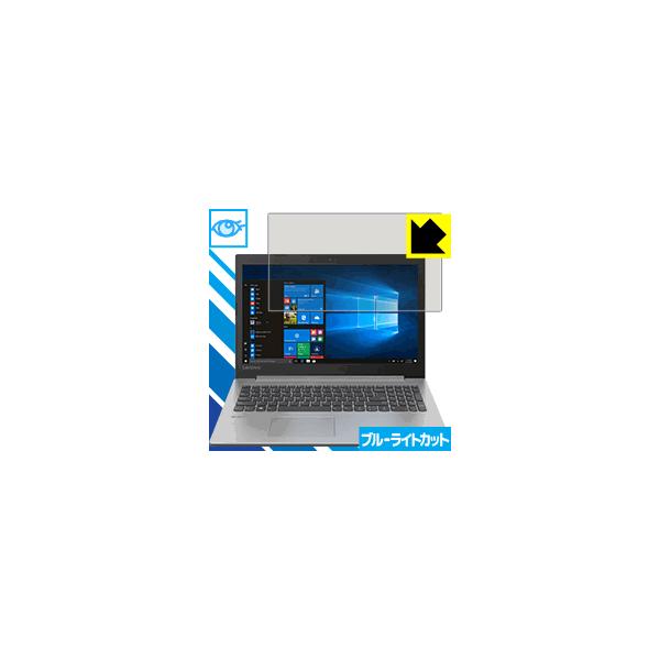 Lenovo Ideapad 330 (15) LED�t����ʂ̃u���[���C�g��35%�J�b�g�I�ی�t�B���� �u���[���C�g�J�b�g�y����z