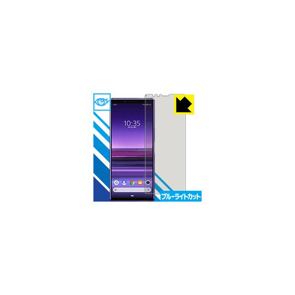 Xperia 1 (SO-03L/SOV40) LEDtʂ̃u[Cg35%JbgIیtB u[CgJbgyz